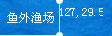 鱼外渔场风力预报，浪高预报