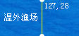 温外渔场风力预报，浪高预报